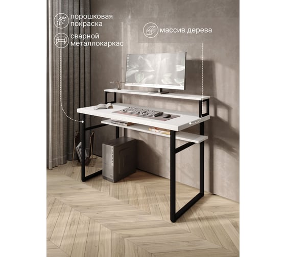 Стол компьютерный Solarius Loft, 100x60 см, с подставкой под монитор и полкой под столешницей, белого цвета с черным металлическим каркасом stol-podstavka-polka-bel-10060-black