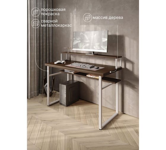 Стол компьютерный Solarius Loft, 110x60 см, с подставкой под монитор и полкой под столешницей, цвета темного дуба с белым металлическим каркасом stol-podstavka-polka-temd-11060-white