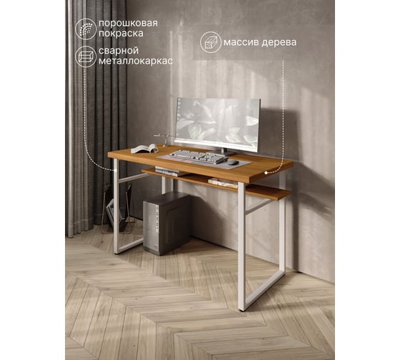 Стол компьютерный Solarius Loft, 120x60 см, с полкой под столешницей, цвета ольхи с белым металлическим каркасом stol-polka-olha-12060-white