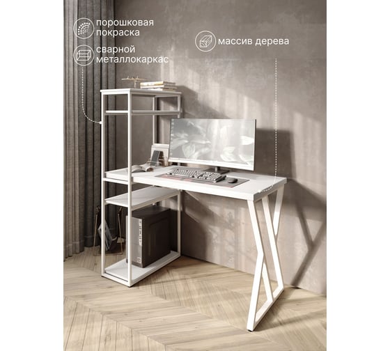 Стол-стеллаж письменный Solarius Loft, 90x60x148 см, с четырьмя полками, белого цвета с белым металлическим каркасом и Z-образной ножкой stol-stellaz-4polki-bel-9060-Z-white