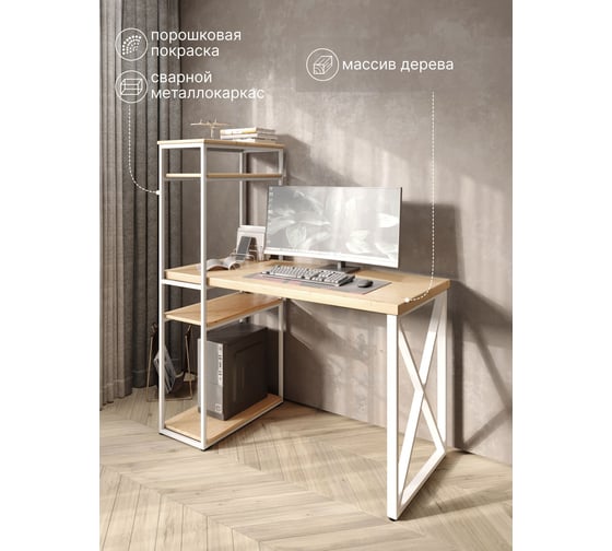Стол-стеллаж письменный Solarius Loft, 90x60x148 см, с четырьмя полками, без шлифовки и покраски с белым металлическим каркасом и крестообразной ножкой stol-stellaz-4polki-net-9060-krest-white