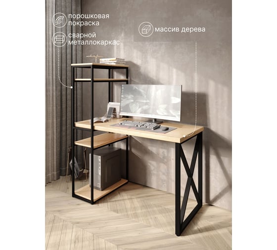 Стол-стеллаж письменный Solarius Loft, 90x60x148 см, с четырьмя полками, без шлифовки и покраски с черным металлическим каркасом и крестообразной ножкой stol-stellaz-4polki-net-9060-krest-black