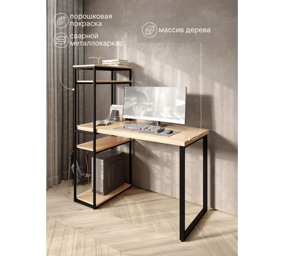 Стол-стеллаж письменный Solarius Loft, 90x60x148 см, с четырьмя полками, без шлифовки и покраски с черными металлическими Лофт ножками stol-stellaz-4polki-net-9060-black