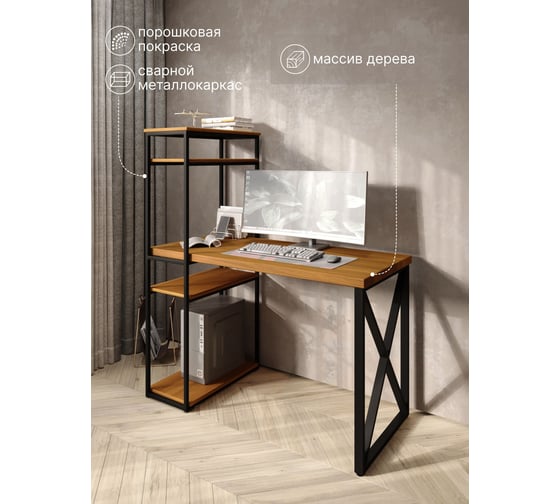 Стол-стеллаж письменный Solarius Loft, 90x60x148 см, с четырьмя полками, цвета ольхи с черным металлическим каркасом и крестообразной ножкой stol-stellaz-4polki-olha-9060-krest-black