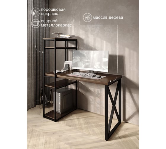 Стол-стеллаж письменный Solarius Loft, 90x60x148 см, с четырьмя полками, цвета темного дуба с черным металлическим каркасом и крестообразной ножкой stol-stellaz-4polki-temd-9060-krest-black