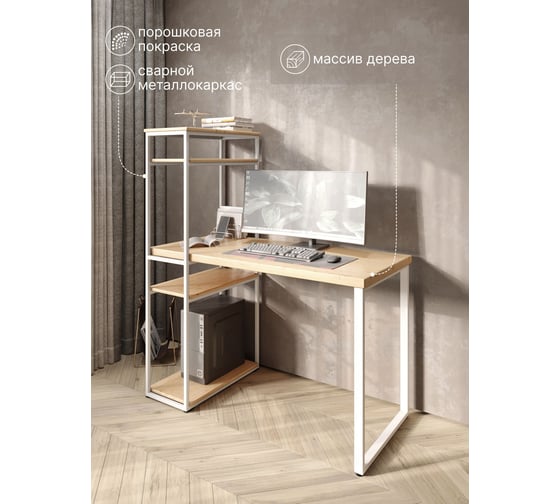 Стол-стеллаж письменный Solarius Loft, 90x60x148 см, с четырьмя полками, без шлифовки и покраски с белыми металлическими Лофт ножками stol-stellaz-4polki-net-9060-white