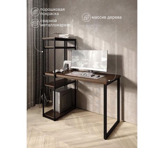 Стол-стеллаж письменный Solarius Loft, 90x60x148 см, с четырьмя полками, цвета темного дуба с черными металлическими Лофт ножками stol-stellaz-4polki-temd-9060-black