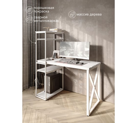 Стол-стеллаж письменный Solarius Loft, 90x60x148 см, с четырьмя полками, белого цвета с белым металлическим каркасом и крестообразной ножкой stol-stellaz-4polki-bel-9060-krest-white