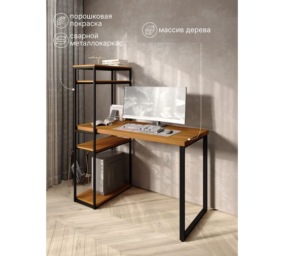 Стол-стеллаж письменный Solarius Loft, 90x60x148 см, с четырьмя полками, цвета ольхи с черными металлическими Лофт ножками stol-stellaz-4polki-olha-9060-black