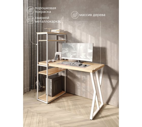 Стол-стеллаж письменный Solarius Loft, 90x60x148 см, с четырьмя полками, без шлифовки и покраски с белым металлическим каркасом и Z-образной ножкой stol-stellaz-4polki-net-9060-Z-white