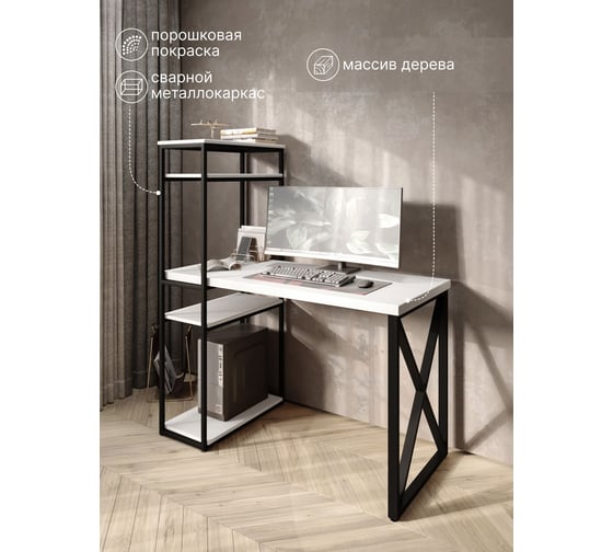 Стол-стеллаж письменный Solarius Loft, 90x60x148 см, с четырьмя полками, белого цвета с черным металлическим каркасом и крестообразной ножкой stol-stellaz-4polki-bel-9060-krest-black