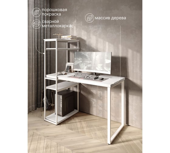 Стол-стеллаж письменный Solarius Loft, 90x60x148 см, с четырьмя полками, белого цвета с белыми металлическими Лофт ножками stol-stellaz-4polki-bel-9060-white