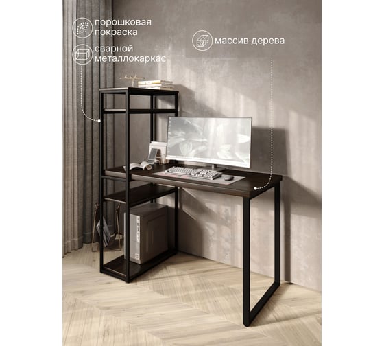 Стол-стеллаж письменный Solarius Loft, 90x60x148 см, с четырьмя полками, цвета венге с черными металлическими Лофт ножками stol-stellaz-4polki-ven-9060-black