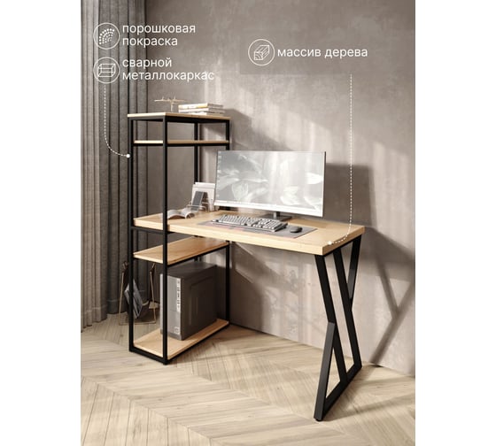 Стол-стеллаж письменный Solarius Loft, 90x60x148 см, с четырьмя полками, без шлифовки и покраски с черным металлическим каркасом и Z-образной ножкой stol-stellaz-4polki-net-9060-Z-black