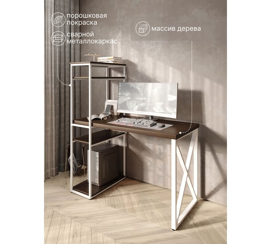 Стол-стеллаж письменный Solarius Loft, 90x60x148 см, с четырьмя полками, цвета темного дуба с белым металлическим каркасом и крестообразной ножкой stol-stellaz-4polki-temd-9060-krest-white
