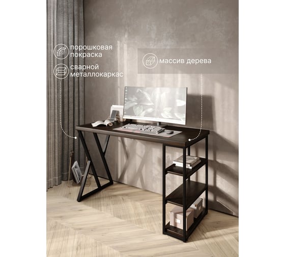 Стол письменный Solarius Loft, 110x60x76.5 см, открытая тумба с тремя полками, компьютерный стол цвета венге с черными металлическими Z-образными ножками stol-tumba-3polki-ven-11060-Z-black