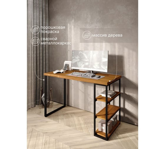 Стол письменный Solarius Loft, 110x60x76.5 см, открытая тумба с тремя полками, компьютерный стол цвета ольхи с черными металлическими Лофт ножками stol-tumba-3polki-olha-11060-black