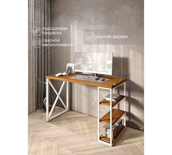 Стол письменный Solarius Loft, 110x60x76.5 см, открытая тумба с тремя полками, компьютерный стол цвета ольхи с белыми металлическими крестообразными ножками stol-tumba-3polki-olha-11060-krest-white