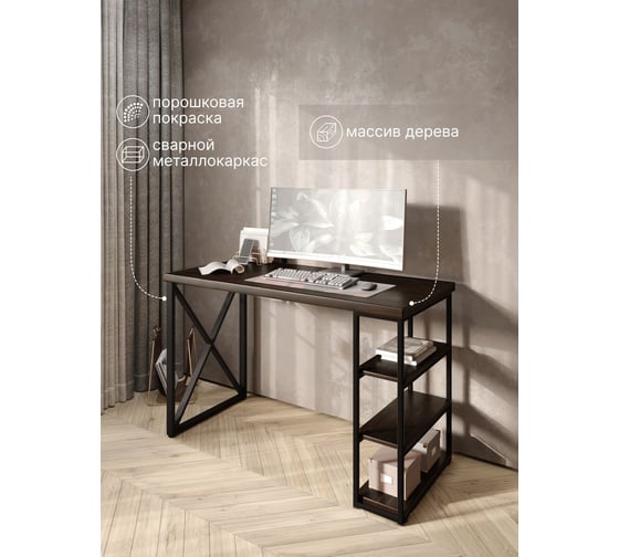 Стол письменный Solarius Loft, 110x60x76.5 см, открытая тумба с тремя полками, компьютерный стол цвета венге с черными металлическими крестообразными ножками stol-tumba-3polki-ven-11060-krest-black