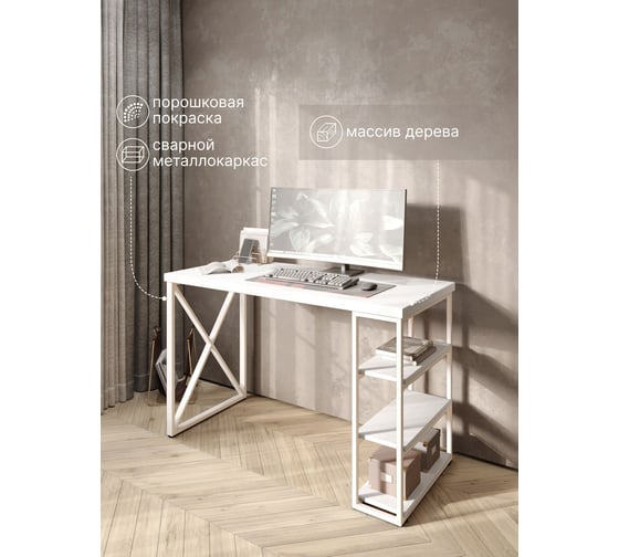 Стол письменный Solarius Loft, 110x60x76.5 см, открытая тумба с тремя полками, компьютерный стол белого цвета с белыми металлическими крестообразными ножками stol-tumba-3polki-bel-11060-krest-white