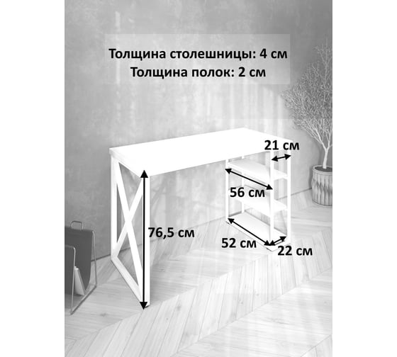 Стол письменный Solarius Loft, 110x60x76.5 см, открытая тумба с тремя полками, компьютерный стол без шлифовки и покраски с черными металлическими крестообразными ножками stol-tumba-3polki-net-11060-krest-black