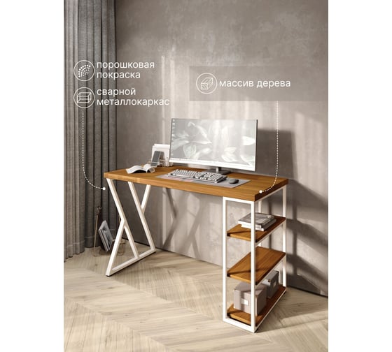 Стол письменный Solarius Loft, 110x60x76.5 см, открытая тумба с тремя полками, компьютерный стол цвета ольхи с белыми металлическими Z-образными ножками stol-tumba-3polki-olha-11060-Z-white