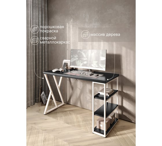 Стол письменный Solarius Loft, 120x60x76.5 см, открытая тумба с тремя полками, компьютерный стол цвета черного оникса с белыми металлическими Z-образными ножками stol-tumba-3polki-onix-12060-Z-white