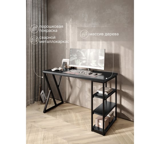 Стол письменный Solarius Loft, 140x60x76.5 см, открытая тумба с тремя полками, компьютерный стол цвета черного оникса с черными металлическими Z-образными ножками stol-tumba-3polki-onix-14060-Z-black