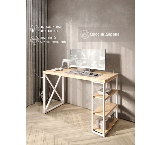 Стол письменный Solarius Loft, 130x60x76.5 см, открытая тумба с тремя полками, компьютерный стол без шлифовки и покраски с белыми металлическими крестообразными ножками stol-tumba-3polki-net-13060-krest-white