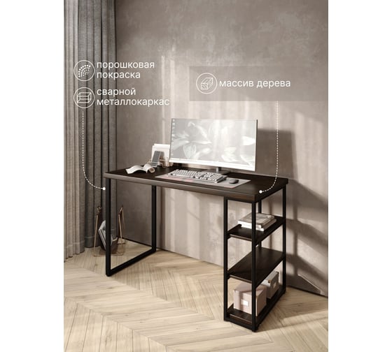 Стол письменный Solarius Loft, 140x60x76.5 см, открытая тумба с тремя полками, компьютерный стол цвета венге с черными металлическими Лофт ножками stol-tumba-3polki-ven-14060-black