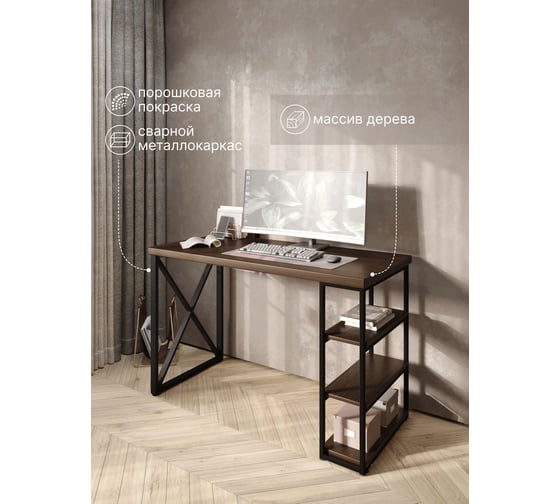 Стол письменный Solarius Loft, 130x60x76.5 см, открытая тумба с тремя полками, компьютерный стол цвета темного дуба с черными металлическими крестообразными ножками stol-tumba-3polki-temd-13060-krest-black