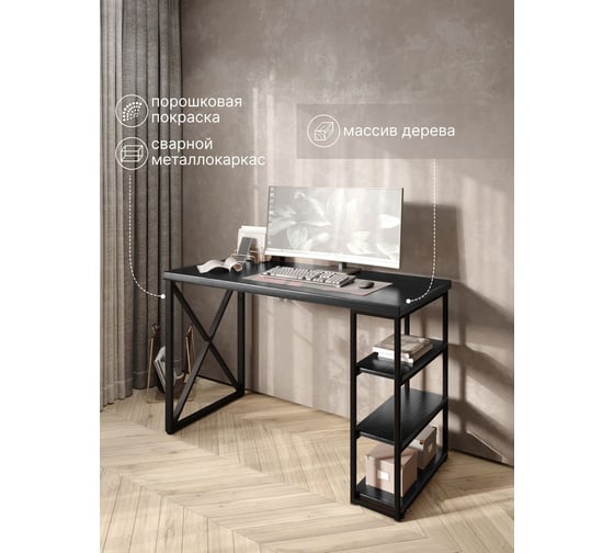 Стол письменный Solarius Loft, 140x60x76.5 см, открытая тумба с тремя полками, компьютерный стол цвета черного оникса с черными металлическими крестообразными ножками stol-tumba-3polki-onix-14060-krest-black
