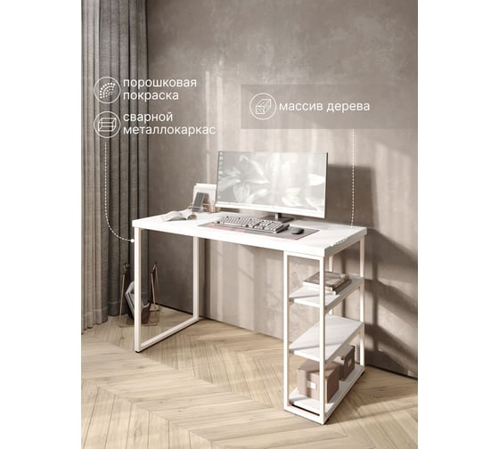 Стол письменный Solarius Loft, 130x60x76.5 см, открытая тумба с тремя полками, компьютерный стол белого цвета с белыми металлическими Лофт ножками stol-tumba-3polki-bel-13060-white