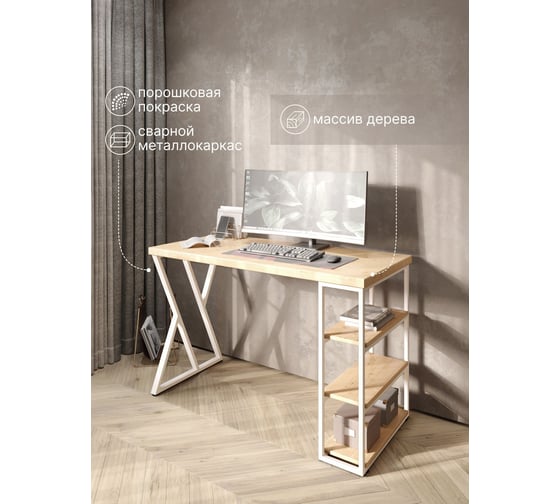 Стол письменный Solarius Loft, 130x60x76.5 см, открытая тумба с тремя полками, компьютерный стол без шлифовки и покраски с белыми металлическими Z-образными ножками stol-tumba-3polki-net-13060-Z-white