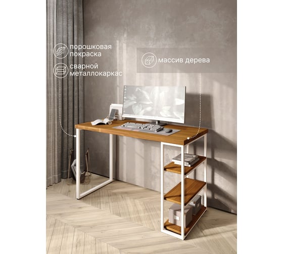 Стол письменный Solarius Loft, 140x60x76.5 см, открытая тумба с тремя полками, компьютерный стол цвета ольхи с белыми металлическими Лофт ножками stol-tumba-3polki-olha-14060-white
