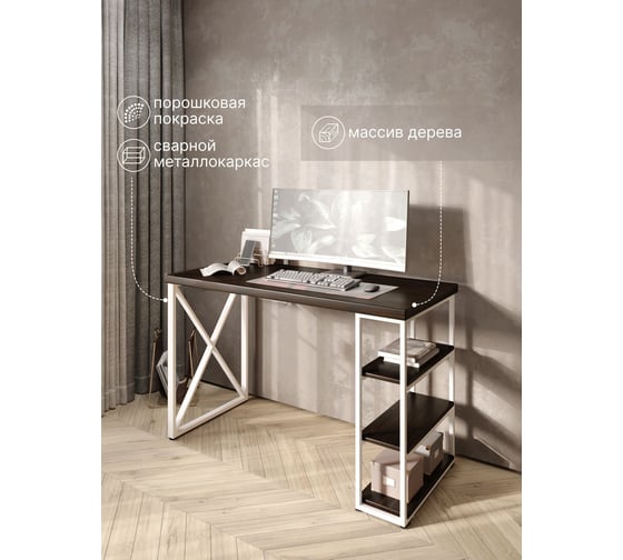 Стол письменный Solarius Loft, 130x60x76.5 см, открытая тумба с тремя полками, компьютерный стол цвета венге с белыми металлическими крестообразными ножками stol-tumba-3polki-ven-13060-krest-white