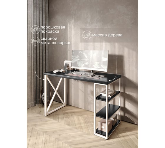 Стол письменный Solarius Loft, 140x60x76.5 см, открытая тумба с тремя полками, компьютерный стол цвета черного оникса с белыми металлическими крестообразными ножками stol-tumba-3polki-onix-14060-krest-white