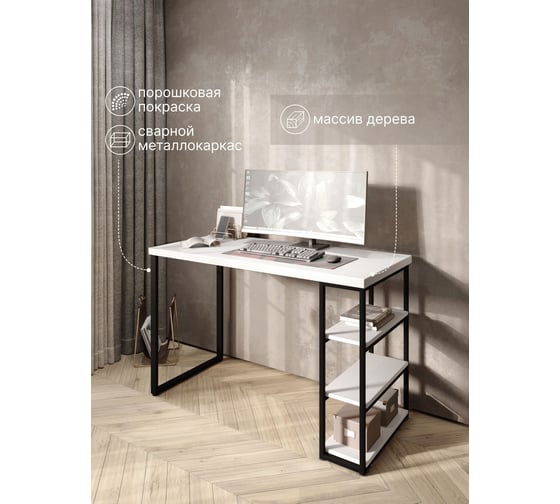 Стол письменный Solarius Loft, 140x60x76.5 см, открытая тумба с тремя полками, компьютерный стол белого цвета с черными металлическими Лофт ножками stol-tumba-3polki-bel-14060-black