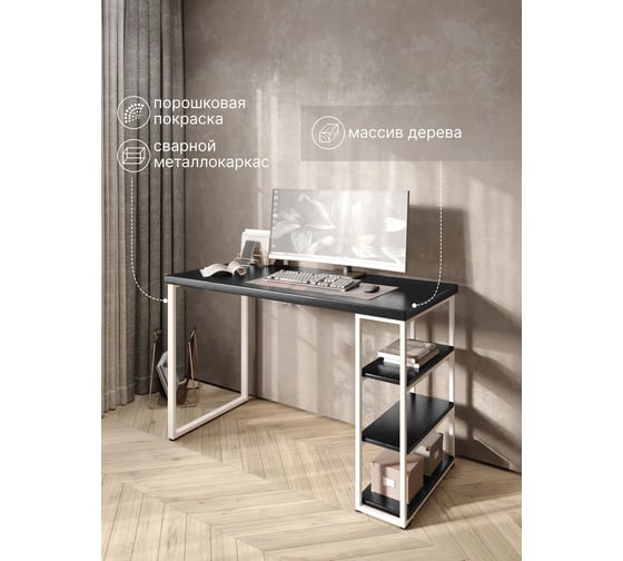 Стол письменный Solarius Loft, 140x60x76.5 см, открытая тумба с тремя полками, компьютерный стол цвета черного оникса с белыми металлическими Лофт ножками stol-tumba-3polki-onix-14060-white