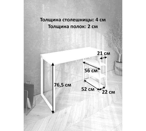 Стол письменный Solarius Loft, 140x60x76.5 см, открытая тумба с тремя полками, компьютерный стол цвета черного оникса с белыми металлическими Лофт ножками stol-tumba-3polki-onix-14060-white