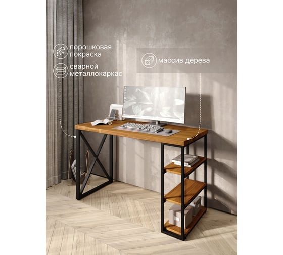 Стол письменный Solarius Loft, 130x60x76.5 см, открытая тумба с тремя полками, компьютерный стол цвета ольхи с черными металлическими крестообразными ножками stol-tumba-3polki-olha-13060-krest-black