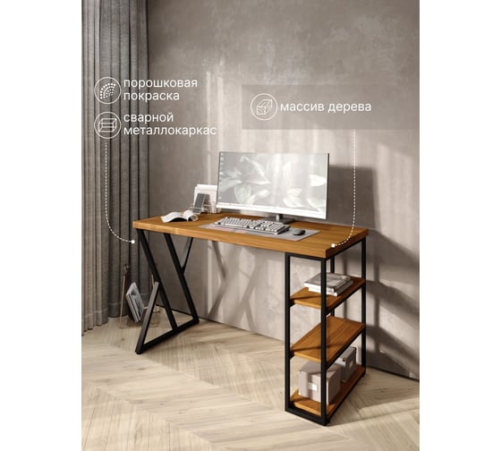 Стол письменный Solarius Loft, 90x60x76.5 см, открытая тумба с тремя полками, компьютерный стол цвета ольхи с черными металлическими Z-образными ножками stol-tumba-3polki-olha-9060-Z-black