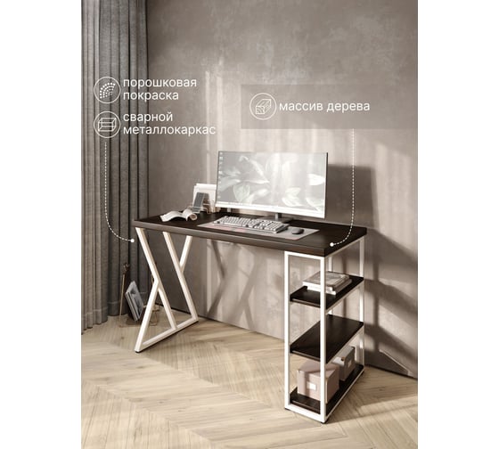 Стол письменный Solarius Loft, 90x60x76.5 см, открытая тумба с тремя полками, компьютерный стол цвета венге с белыми металлическими Z-образными ножками stol-tumba-3polki-ven-9060-Z-white
