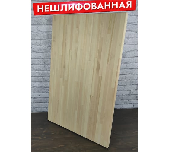 Столешница деревянная для стола Solarius 110x20x4 см, без шлифовки и покраски Stsosna11020net