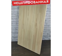 Столешница деревянная для стола Solarius 30x20x4 см, без шлифовки и покраски Stsosna3020net