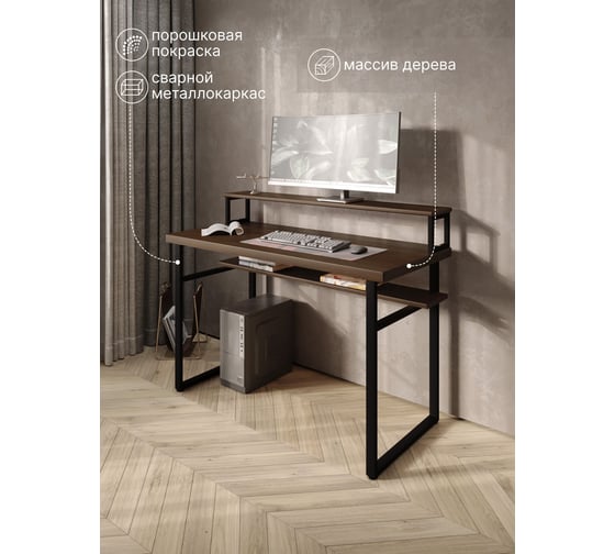 Стол компьютерный Solarius Loft, 140x60 см, с подставкой под монитор и полкой под столешницей, цвета темного дуба с черным металлическим каркасом stol-podstavka-polka-temd-14060-black