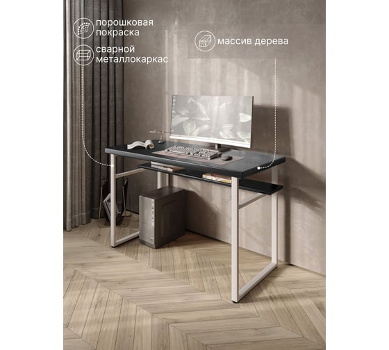 Стол компьютерный Solarius Loft, 90x60 см, с полкой под столешницей, цвета черного оникса с белым металлическим каркасом stol-polka-onix-9060-white