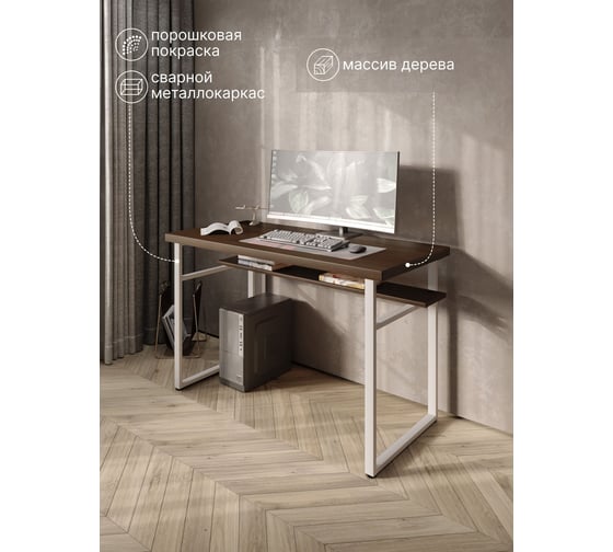 Стол компьютерный Solarius Loft, 130x60 см, с полкой под столешницей, цвета темного дуба с белым металлическим каркасом stol-polka-temd-13060-white