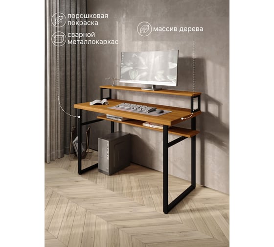 Стол компьютерный Solarius Loft, 140x60 см, с подставкой под монитор и полкой под столешницей, цвета ольхи с черным металлическим каркасом stol-podstavka-polka-olha-14060-black