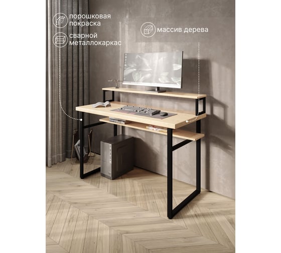 Стол компьютерный Solarius Loft, 90x60 см, с подставкой под монитор и полкой под столешницей, без шлифовки и покраски с черным металлическим каркасом stol-podstavka-polka-net-9060-black